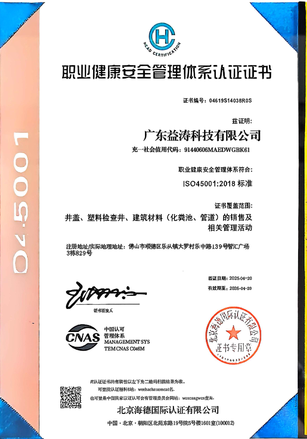 冠县荣誉证书