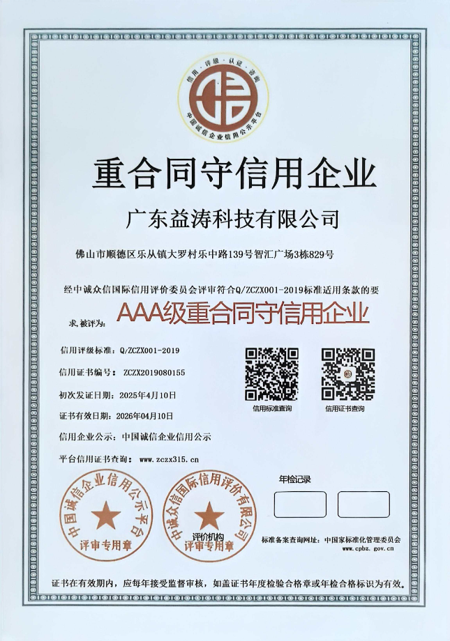 冠县荣誉证书